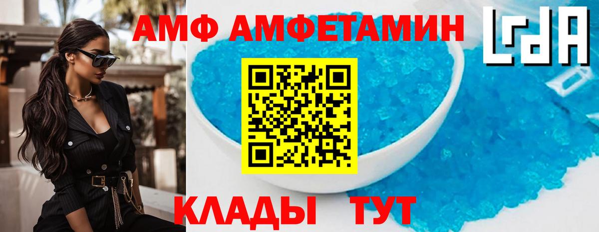 АМФ VHQ Алатырь