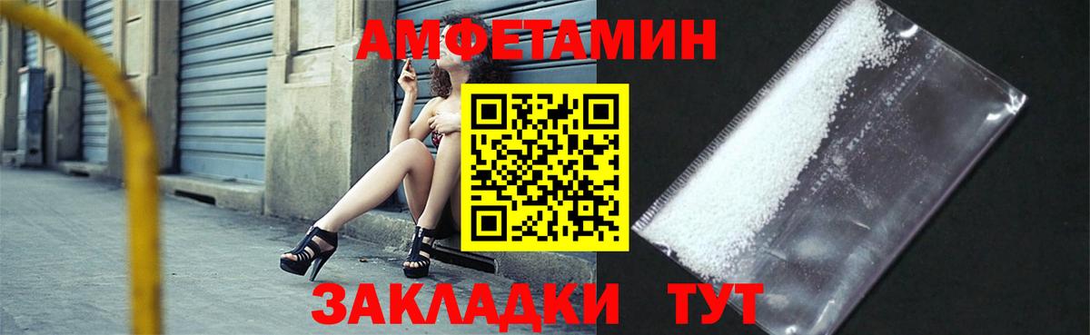 АМФ  Вход с VPN  Алатырь  Amphetamine Premium 