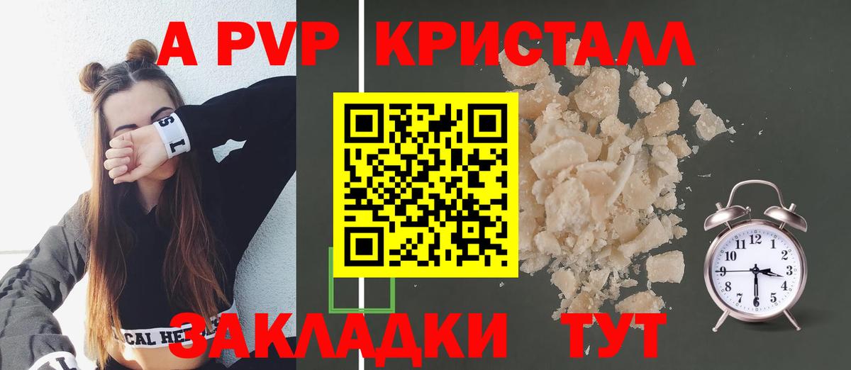 A-PVP СК Алатырь