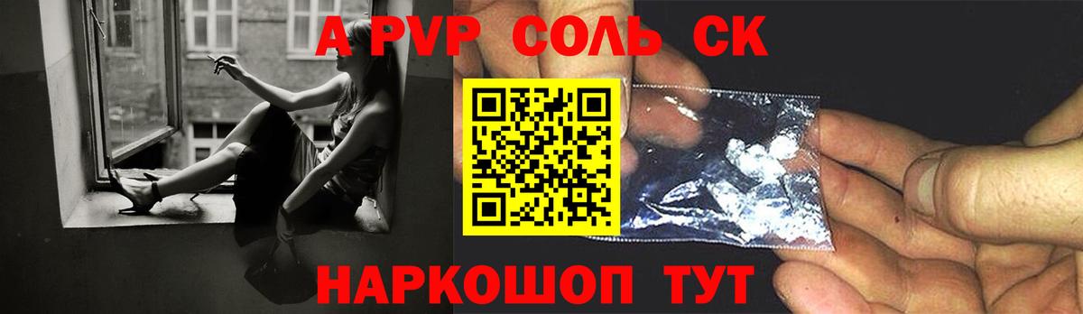 Alpha PVP СК КРИС  Вход с VPN  A-PVP  Alpha PVP мука  A PVP VHQ  Алатырь 