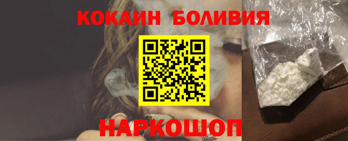 COCAIN  Вход с VPN  Cocaine 99%  Алатырь  COCAIN Fish Scale 
