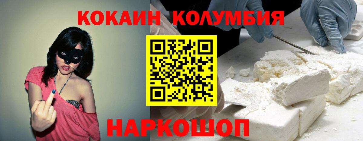 Кокаин Fish Scale Алатырь