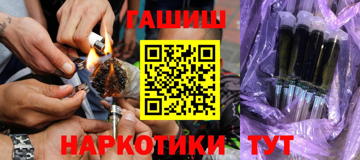 ГАШИШ  Вход с VPN  Алатырь  Гашиш хэш 