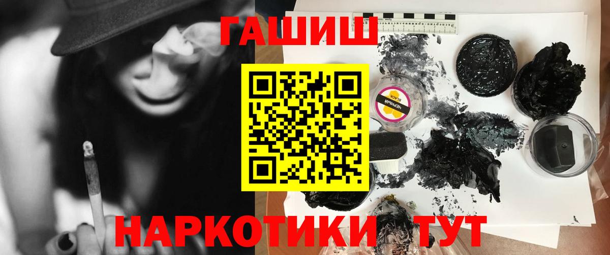 Гашиш 40% ТГК Алатырь