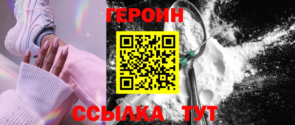 Алатырь  ГЕРОИН  Вход с VPN  ГЕРОИН гречка 