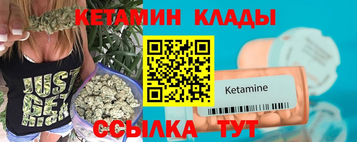 Алатырь  КЕТАМИН ketamine  КЕТАМИН VHQ  Вход с VPN 