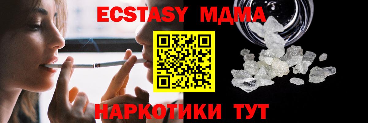MDMA Molly  MDMA VHQ  Алатырь  МДМА  Вход с VPN 