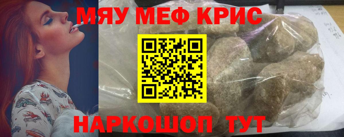 Алатырь  Меф кристаллы  МЯУ-МЯУ  Вход с VPN  Меф мука 