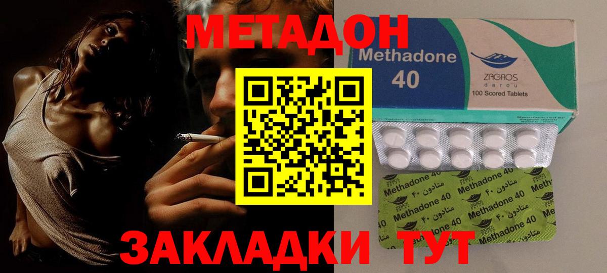 Алатырь  МЕТАДОН белоснежный  МЕТАДОН мёд  Вход с VPN 