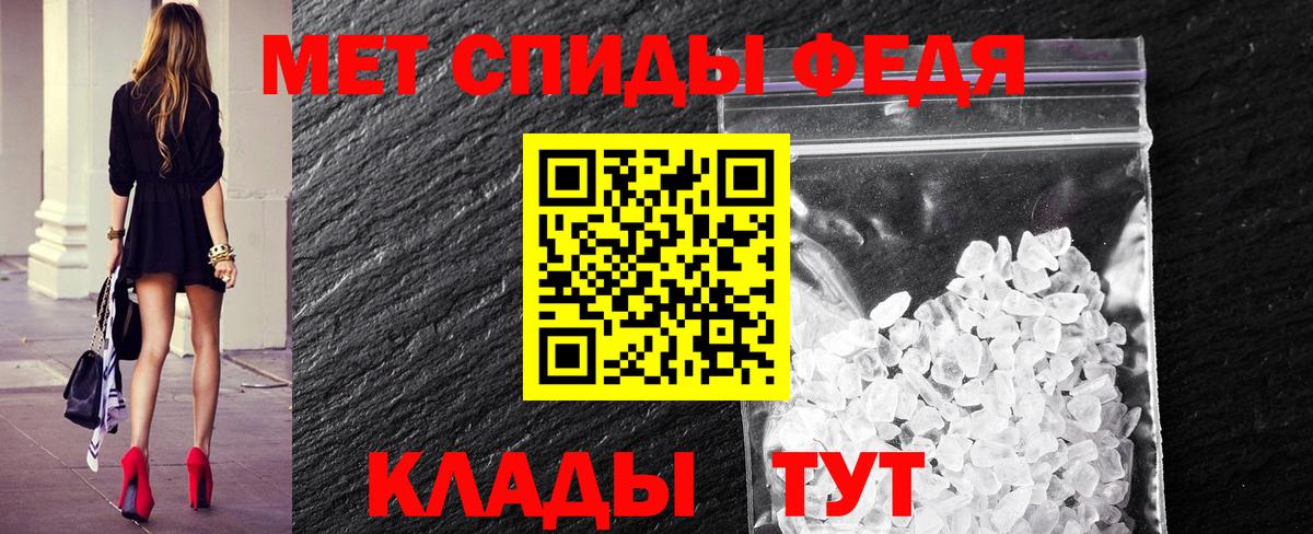 Первитин кристалл Алатырь