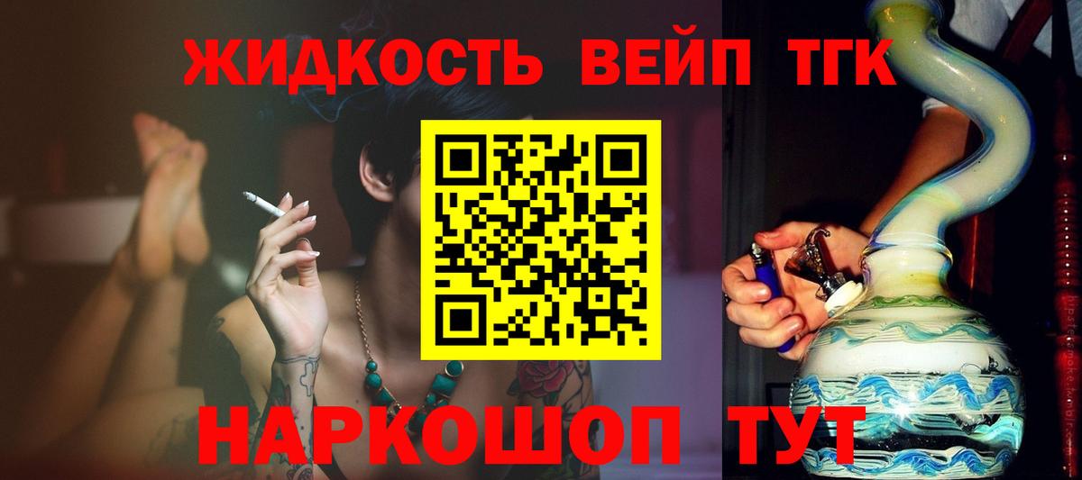ТГК концентрат Алатырь